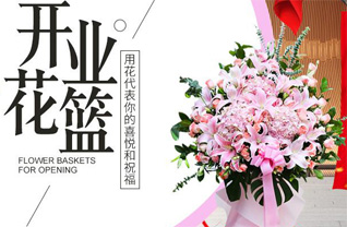 广东梅州市丰顺县埔寨镇采芝村花篮配送
